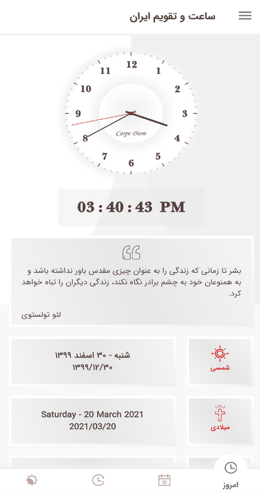 دانلود تایم جدید 1403 ساعت و تقویم آنلاین Time ایرانی اندروید