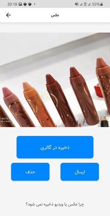 دانلود روبیکا دانلودر جدید
