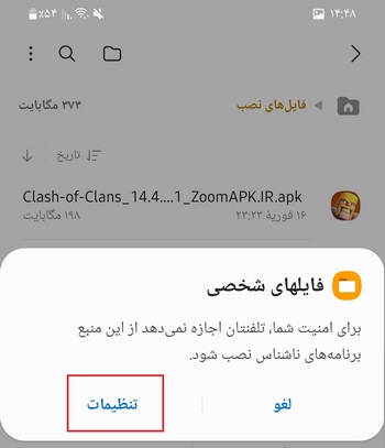 دانلود کلش جدید 2022 Clash