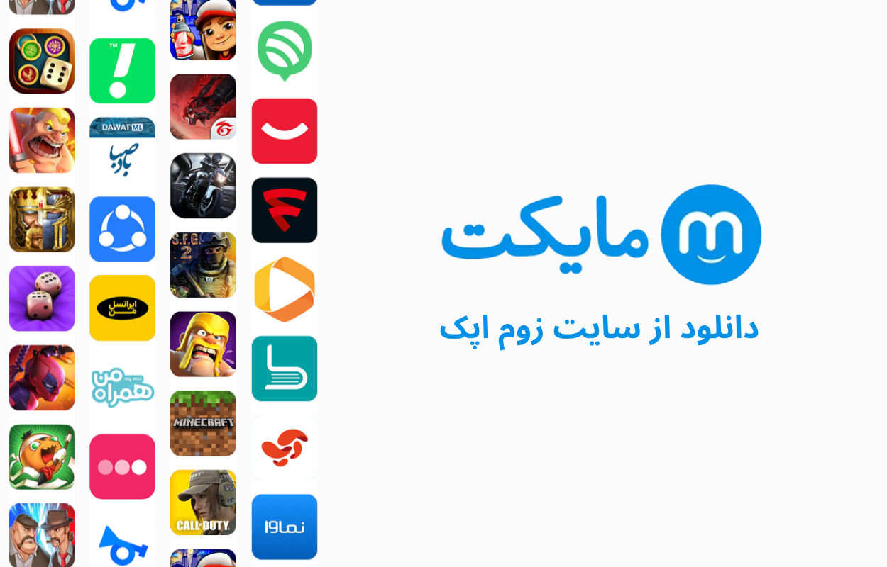 دانلود مایکت جدید
