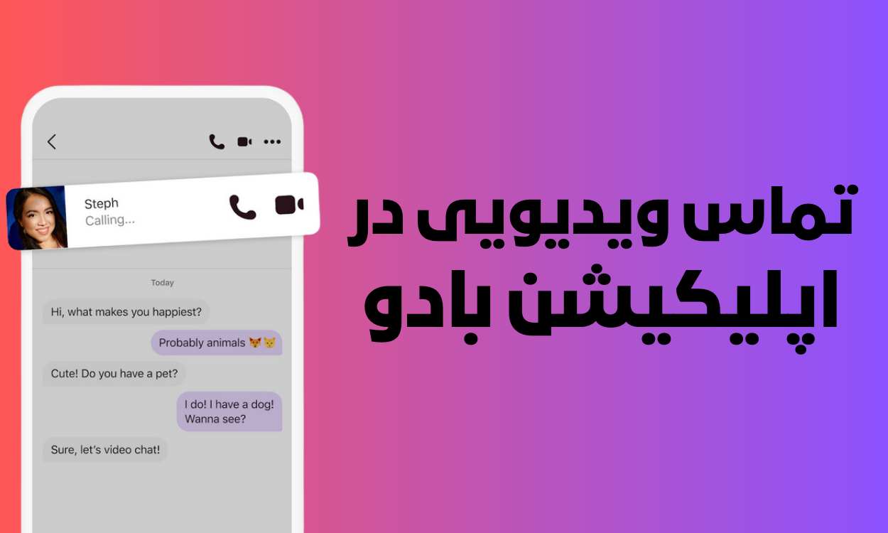 نصب بادو سال