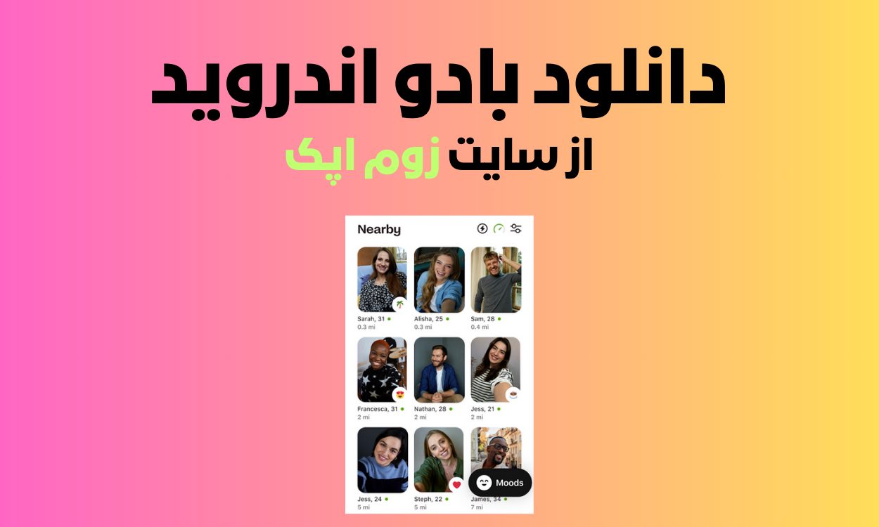 نصب بادو سال