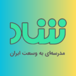 دانلود شاد جدید 1403 + نصب آخرین آپدیت 3.5.5