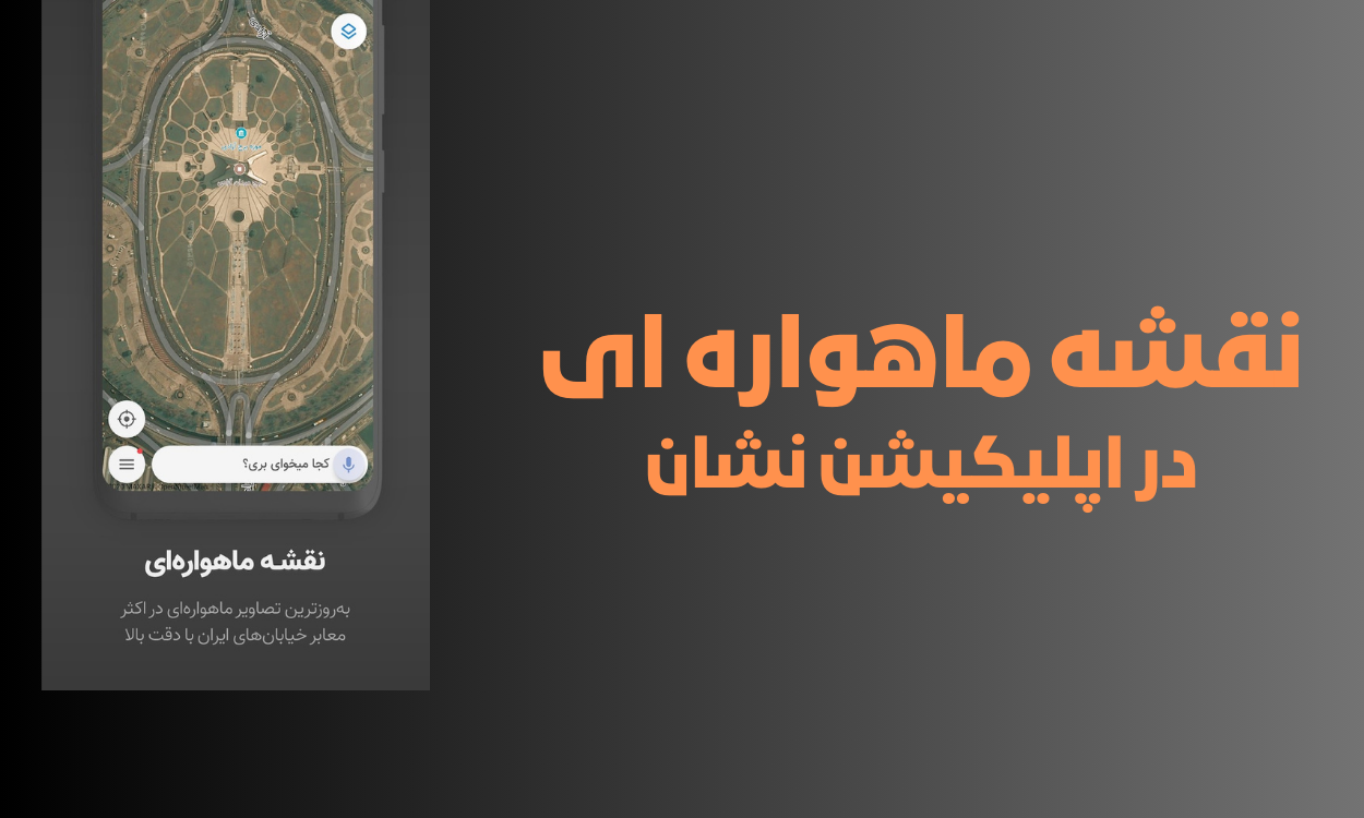 دانلود نشان جدید