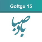 دانلود باد صبا 1403 Bade Saba جدیدترین تقویم فارسی اندروید