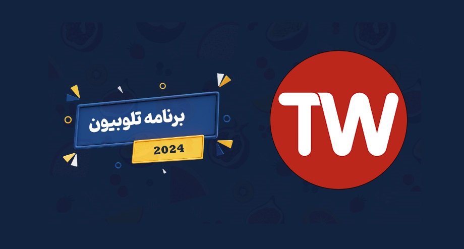 دانلود تلوبیون