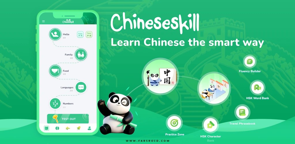 ChineseSkill: یادگیری سریع و آسان زبان چینی
